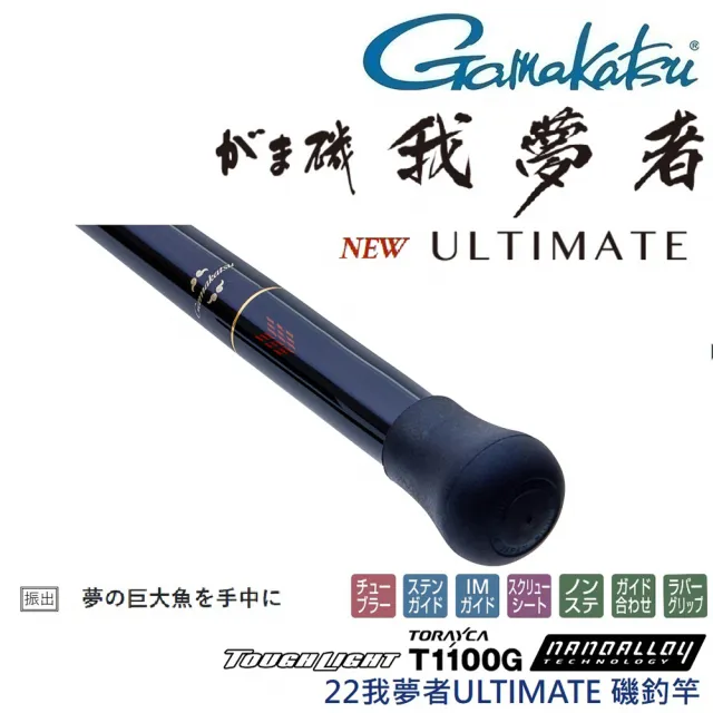 22 我夢者ULTIMATE 5號5m 磯釣竿(公司貨) - momo購物網- 好評推薦-2026