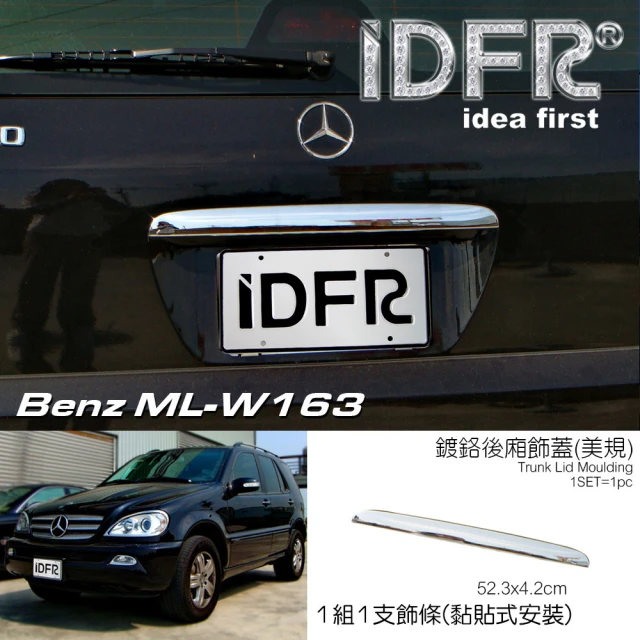 IDFR Benz 賓士 ML W163 1998-2005 鍍鉻銀 後車箱把手蓋 飾貼 美規(改裝 鍍鉻 ML W163)