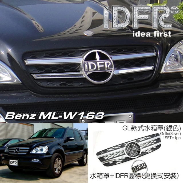 IDFR Benz 賓士 ML W163 1998~2005 鍍鉻銀飾條 銀色座+黑底網 水箱罩(改裝 水箱罩 ML W163)