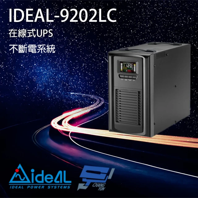 CHANG YUN 昌運 IDEAL愛迪歐 IDEAL-9202LC 在線式 2KVA 110V UPS 不斷電系統