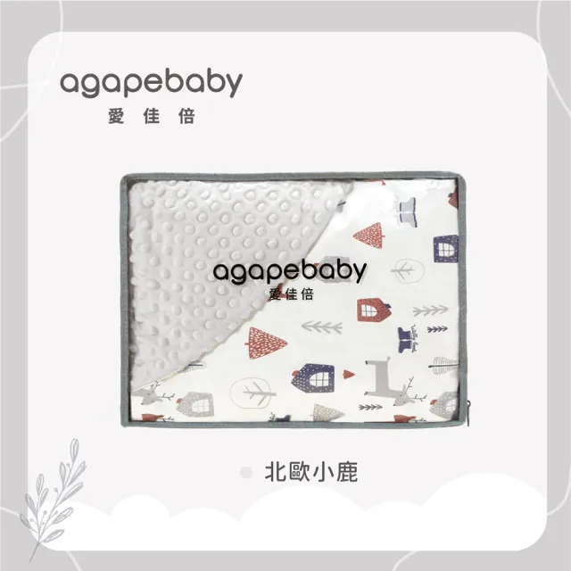 【agapebaby 愛佳倍】連帽愛豆兩用包巾(含可拆式被胎 90x90cm)