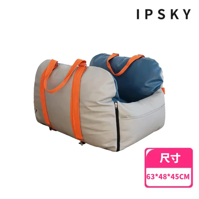 IPSKY 寵物汽車安全座椅 63*48*45cm(汽車寵物車用墊 車載窩 車用寵物窩 車用睡窩 寵物車墊)