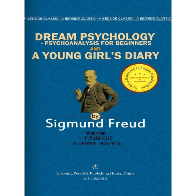 【momoBOOK】Dream Psychology Young Girl s Diary(電子書)