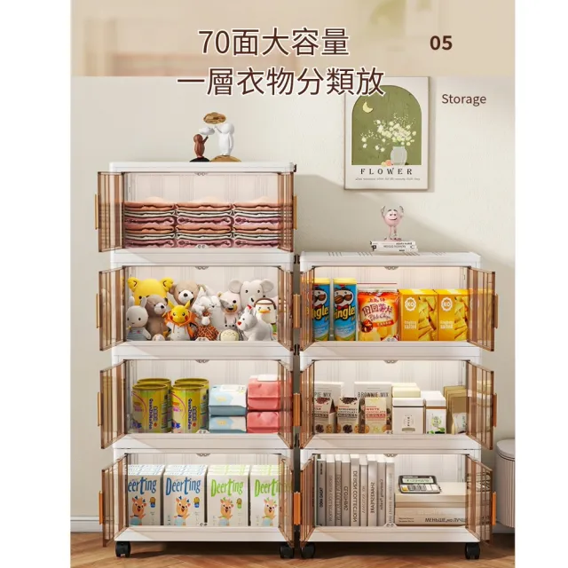 【AOTTO】70面寬雙開門磁吸折疊四層收納櫃(抽屜櫃 置物櫃 收納櫃)