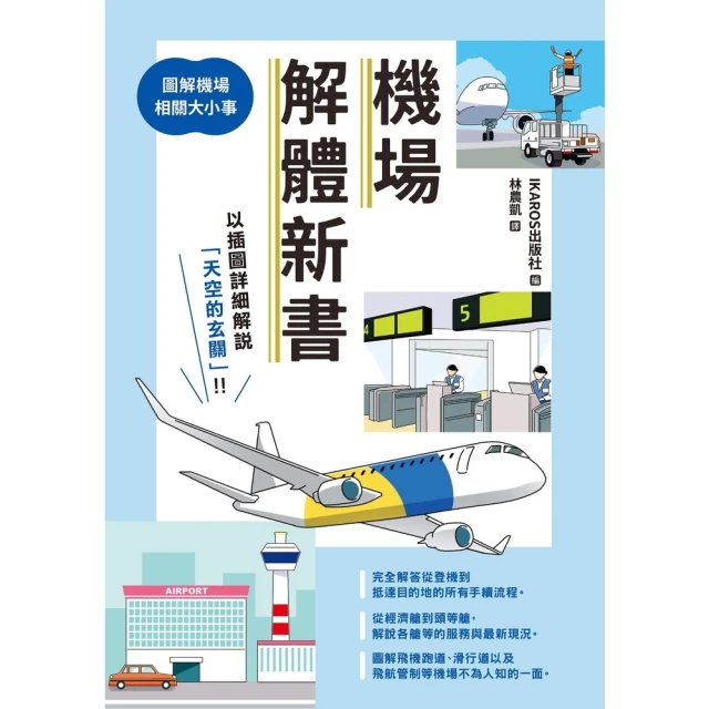 【momoBOOK】曼谷攻略完全制霸2025-2026(電子