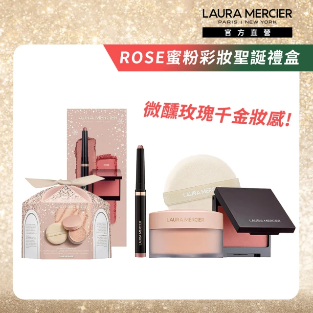 LAURA MERCIER 蘿拉蜜思 ROSE蜜粉彩妝聖誕禮盒(粉紅蜜粉29g+粉撲+眼彩筆+腮紅/HO24/聖誕節/交換禮物)