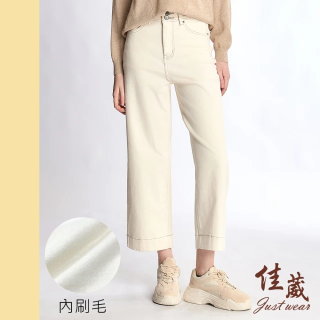 Just Wear 佳葳 保暖撞色車線刷毛長褲(女下身/女下著/休閒/口袋/實腰/素色/棉質)