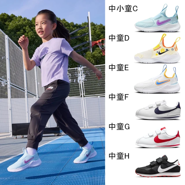 NIKE 耐吉 運動鞋 童鞋 中童 兒童 休閒鞋 魔鬼氈(DX7614103&FN1449601&FN1449401&HM3719101&HJ3496141)