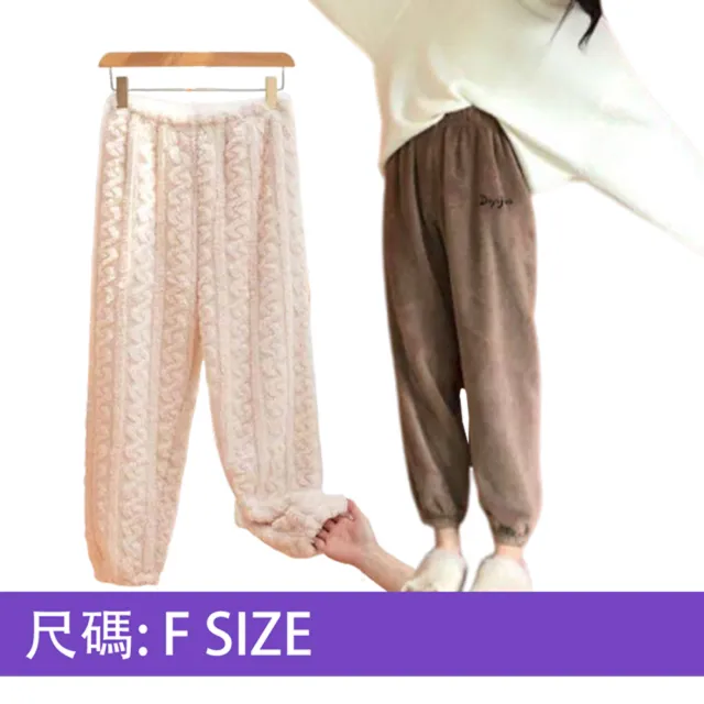 【AMIE 艾米韓系】MOMO限定正韓進口珊瑚絨保暖褲(多款任選 休閒 保暖褲 升暖褲 小香風)