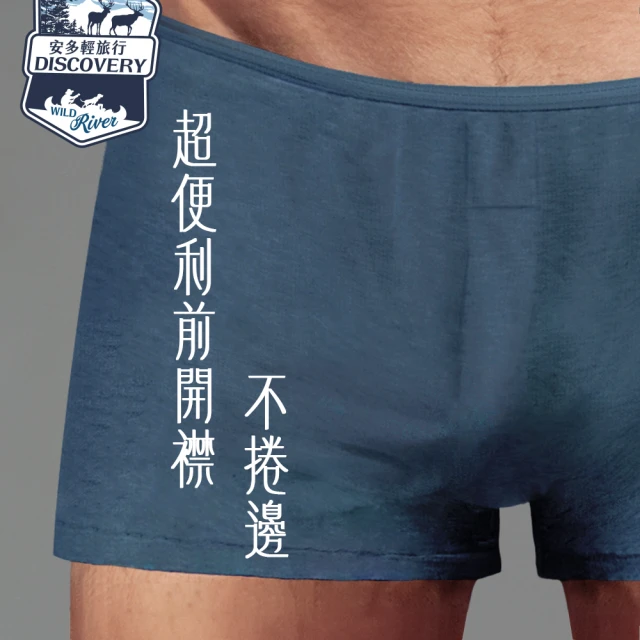 免洗褲