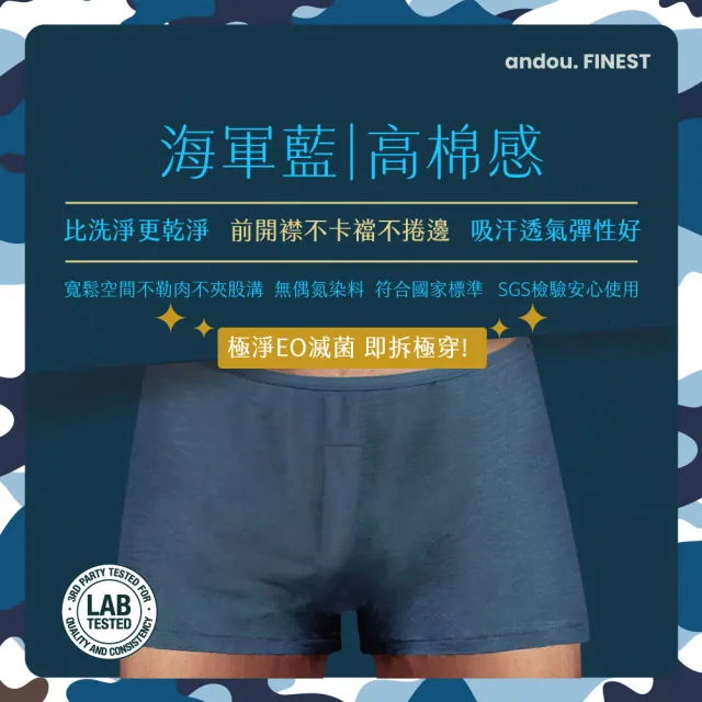 【安多】2件入-高棉感極淨滅菌-安多輕旅行寬鬆免洗平口褲 男士型(累了開了就穿! 便利前開襟! 腰身大彈性!)