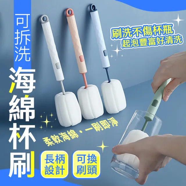 【SYU】1+2入組 長柄海綿杯刷 可替換刷頭(海綿杯刷 杯刷 奶瓶刷 洗杯刷 海綿刷 水壺刷 杯子刷)