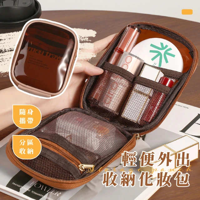 茉家 可懸掛洗漱化妝二合一旅行收納包(2入) 推薦