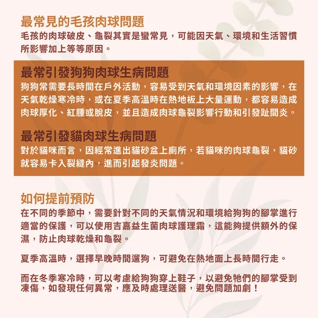 【草本24】吉嘉 沐浴淨味4件組 - 舒緩肌膚洗毛精+抗菌慕斯+淨味噴霧+肉球護理霜(贈：訂製手提麻袋)