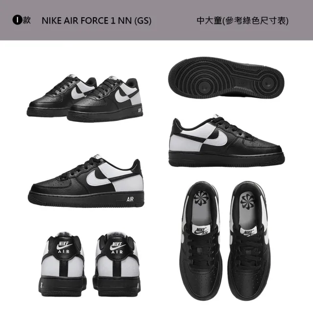 【NIKE 耐吉】運動鞋 休閒鞋 AIR JORDAN AIR FORCE DUNK 女鞋 大童鞋 男鞋 白粉藍 多款(FV5951-111&)