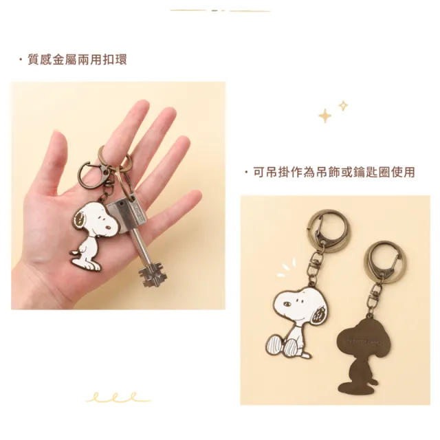 【Norns】Peanuts史努比金屬鑰匙圈(鑰匙圈)