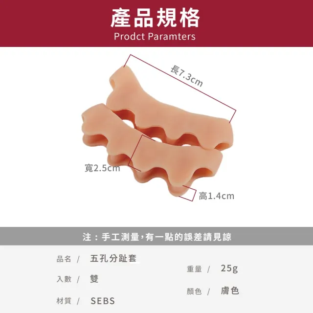 第5代 專業級美腿分趾套-1對裝(五指分趾套 腳趾分趾套 拇指外翻保護套 腳趾分離套)