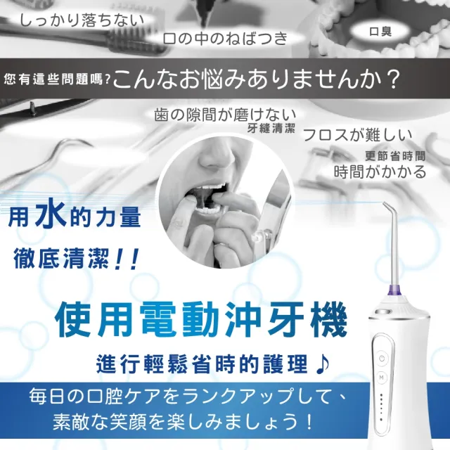 【SAKANO KEN】日本 攜帶型充電式電動沖牙機SI-500(沖牙機/洗牙器/潔牙機/噴牙機/牙線機/沖齒機/刷牙機)