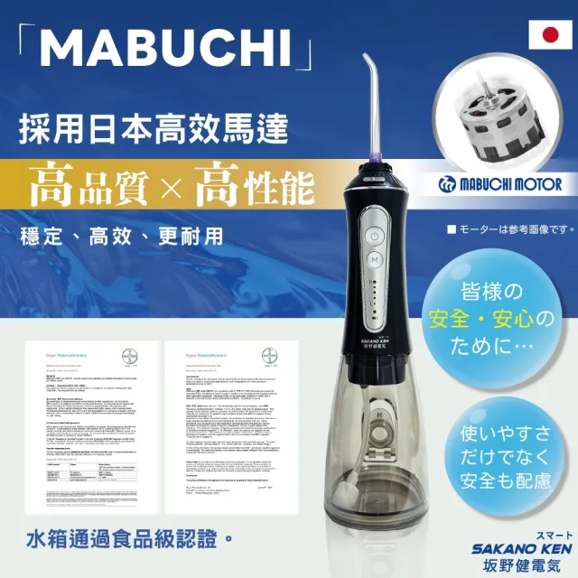 【SAKANO KEN】日本 攜帶型充電式電動沖牙機SI-500(沖牙機/洗牙器/潔牙機/噴牙機/牙線機/沖齒機/刷牙機)