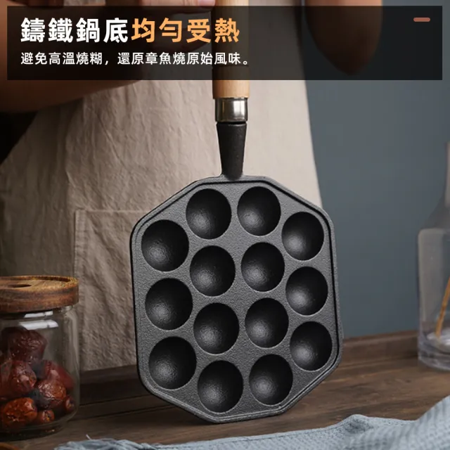 【上手家居】鑄鐵章魚燒烤盤(章魚燒機/章魚燒模具/章魚燒工具/章魚燒盤/章魚燒鍋/章魚燒機器)