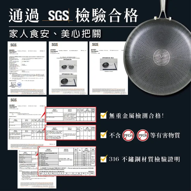 【MASIONS 美心】雪花黑晶鍋 維多利亞 皇家316不鏽鋼八層複合鋼蜂巢鍋(36cm 台灣製造 附不鏽鋼蓋)