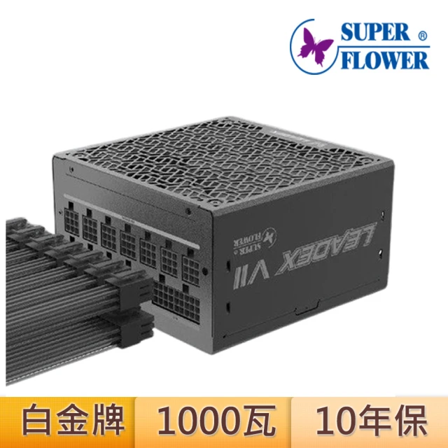 SUPERFLOWER 振華 LEADEX VII PRO 白金 1000W(ATX3.1/PCI5.0/1000瓦/白金牌全模/10年保固)