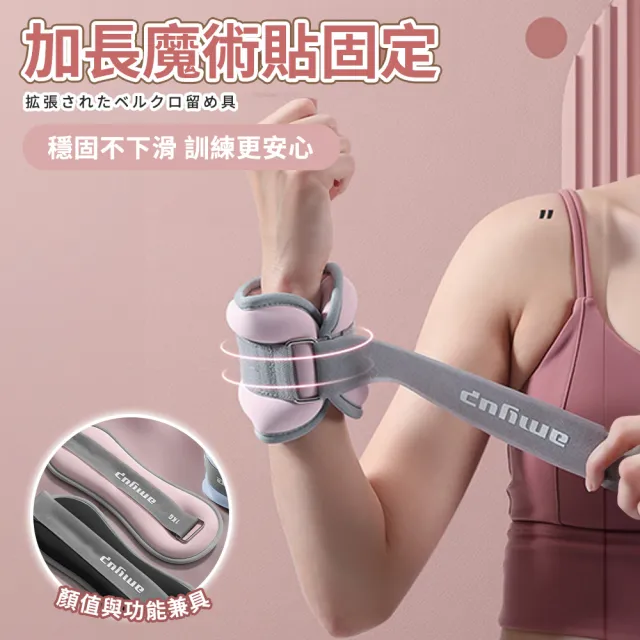 【ENDER SPORT】2KG 2入組 負重手環 負重沙包 負重沙袋 橫向分割設計(負重手環 負重沙包 負重沙)