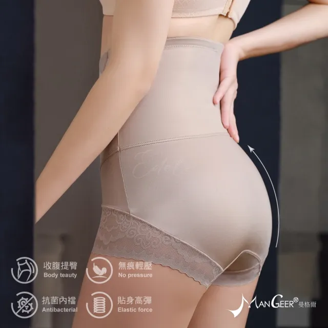 【曼格爾】2件任選-美肌收腹鎖邊無痕收腹提臀高腰塑身褲(黑色/奶咖色)
