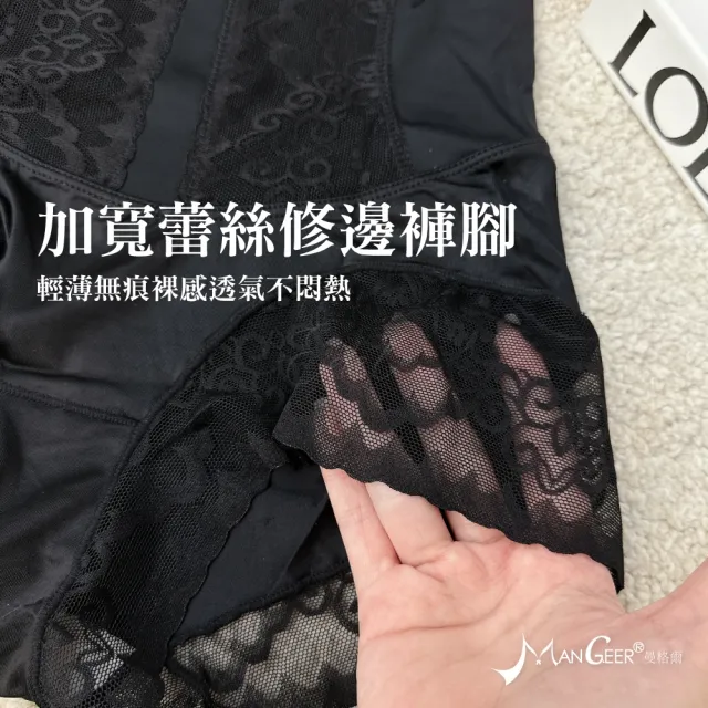 【曼格爾】2件任選-美肌收腹鎖邊無痕收腹提臀高腰塑身褲(黑色/奶咖色)
