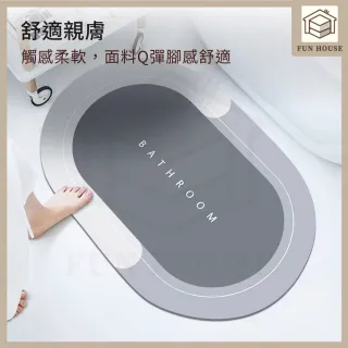 【FUN HOUSE】硅藻泥地墊(地墊 浴室地墊 矽藻土軟地墊 珪藻土軟墊 吸水地墊 踏墊 腳踏墊)