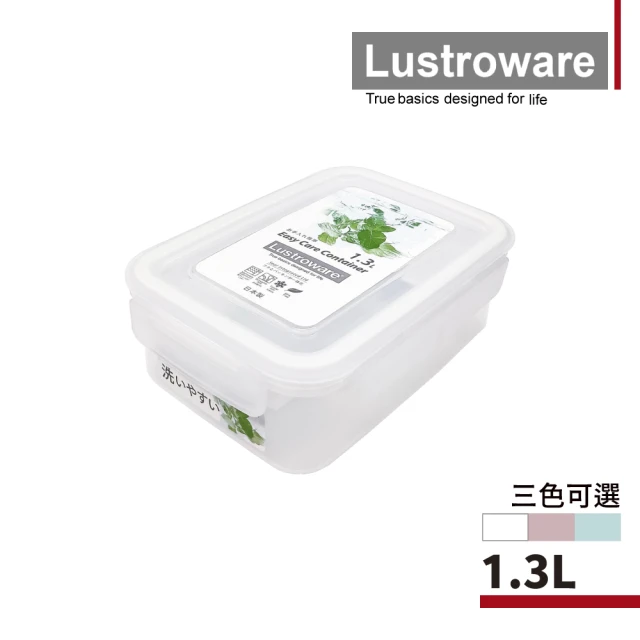 Lustroware Easy Care 系列可微波密封保鮮盒/便當盒-1.3L(3色任選)