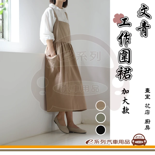 團購好物 日系風防水工作圍裙 8入(烘焙 圍裙 咖啡圍裙 日