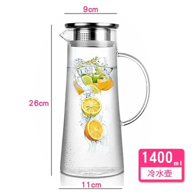 北歐簡約風格耐熱玻璃冷水壺(1400ml 玻璃304不銹鋼冷水壺)