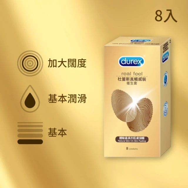 Durex 杜蕾斯 真觸感裝衛生套保險套(8入)