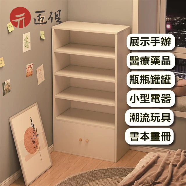 WAKUHOME 瓦酷家具 MADOCA日式侘寂風2.6尺書
