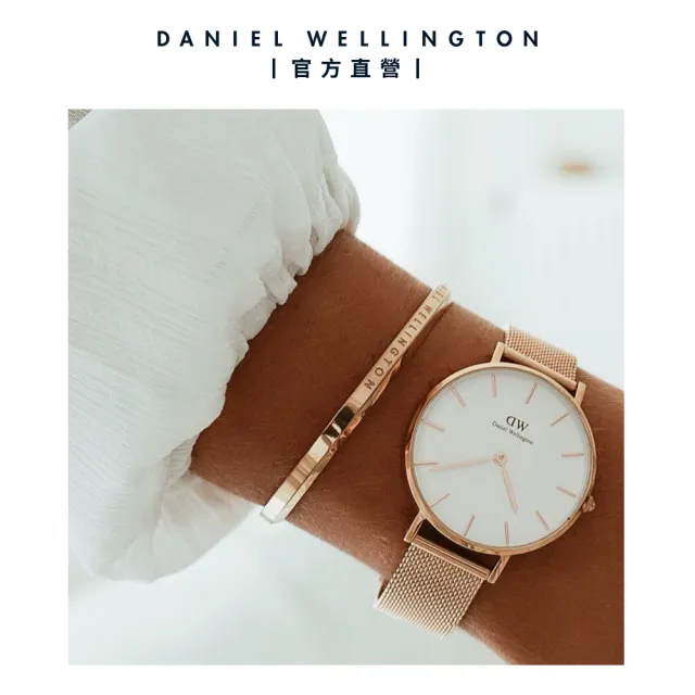 【Daniel Wellington】DW 手錶 Petite 36mm米蘭金屬錶(三色 DW00100305)
