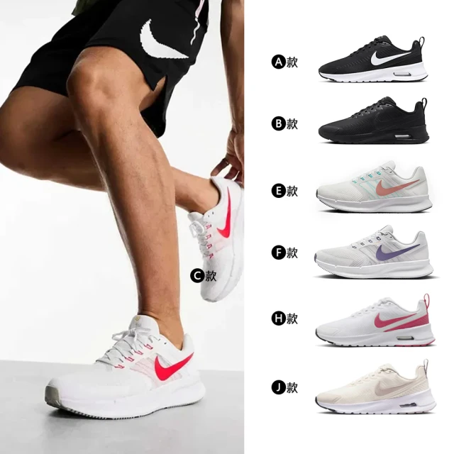 NIKE 耐吉 運動鞋 慢跑鞋 NIKE AIR MAX NUAXIS RUN SWIFT 3 男鞋 女鞋 黑白粉紫 多款(DR2698-010&)