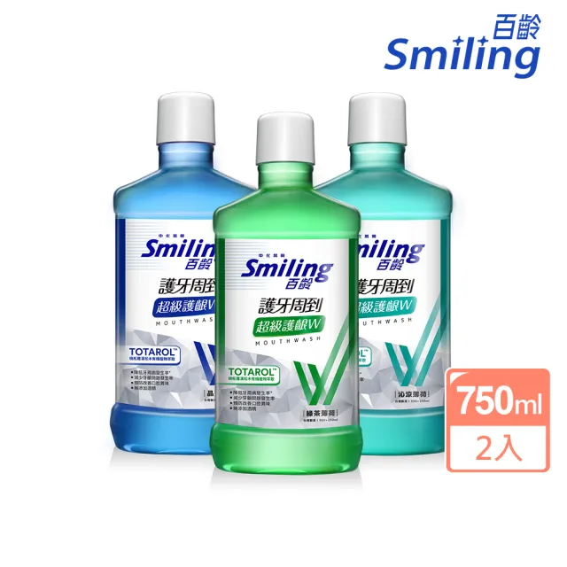 【Smiling 百齡】護牙周到漱口水超級護齦W_750mlx2(綠茶/晶鹽/沁涼)
