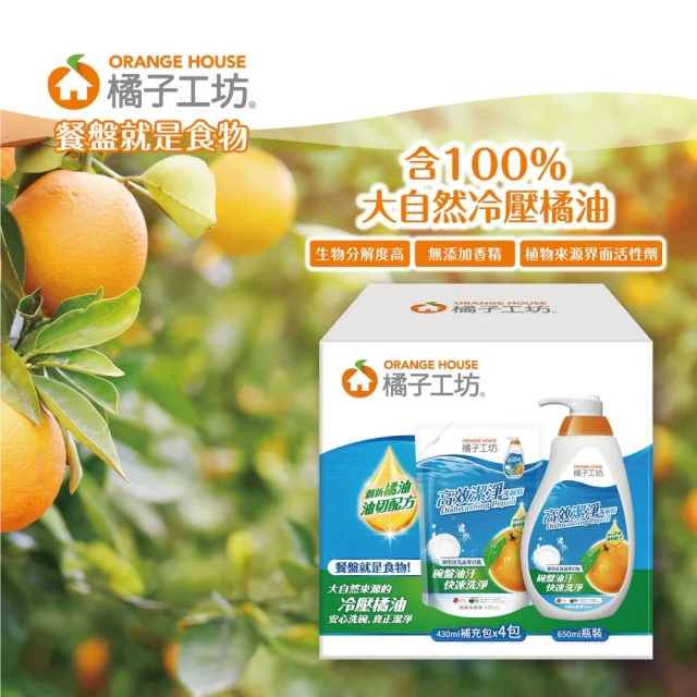 Star 星 橘子工坊 Orange house高效潔淨洗碗精罐裝650毫升x4包補充包(罐裝650毫升+補充包430毫升x4)