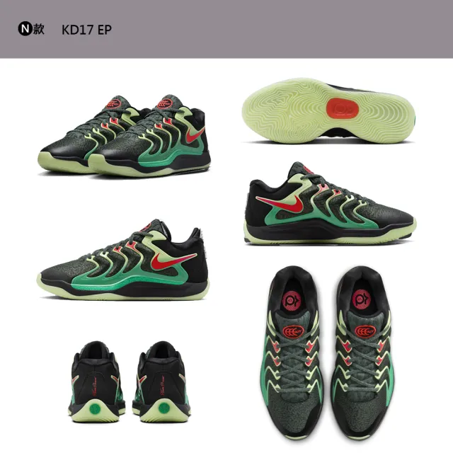 【NIKE 耐吉】運動鞋 籃球鞋 AIR JORDAN 37 KD17 LEBRON NXXT 男鞋 灰白紅 多款(FJ1567501&)