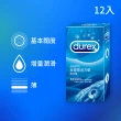 【Durex杜蕾斯】活力裝保險套12入*3盒(共36入)