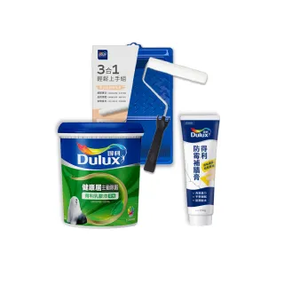 【Dulux得利官方店】健康居+補牆膏+工具組 電腦調色（1公升裝組）(油漆 工具 補土)