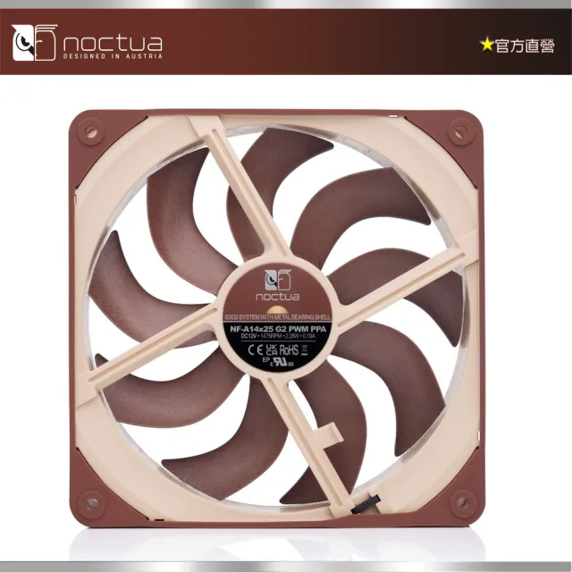 【Noctua 貓頭鷹】NF-A14x25 G2 PWM SX2-PP靜音風扇組