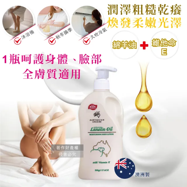 【澳洲G&M澳芝曼】潤澤修護肌膚維他命E綿羊油保養乳霜500g/大瓶日間綿羊油-綠標(身體萬用霜滋潤精華乳)