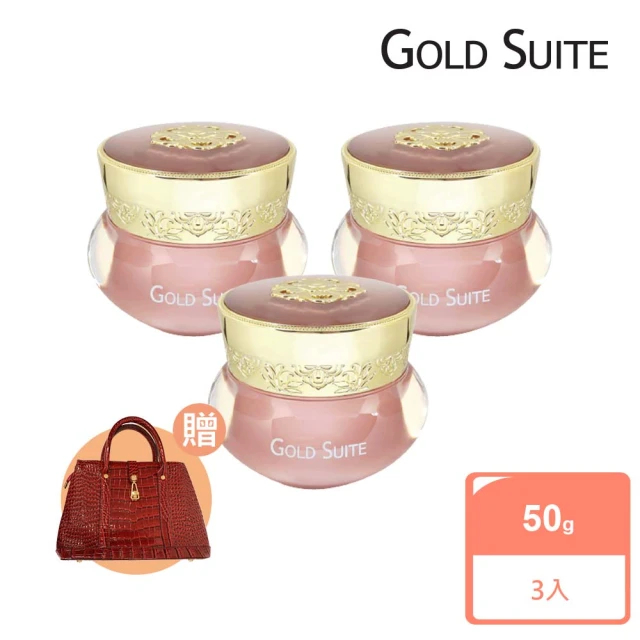 GOLD SUITE 嫩白輕透亮顏霜 3入組(加贈經典兩用手提方包)