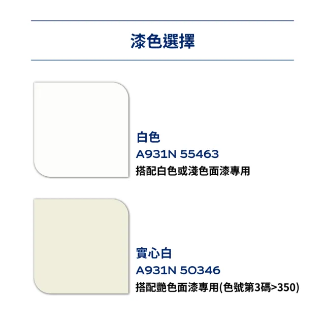 【得利】Dulux官方旗艦店★A931 全效封閉底漆（1公升裝）(底漆)