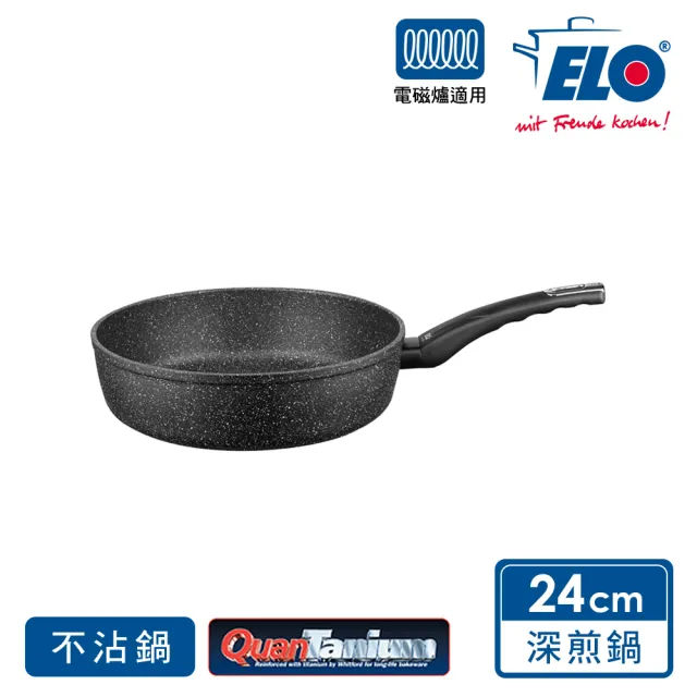 【德國ELO】Granit Evolution 礦石酥脆24CM不沾深煎鍋(適用電磁爐)