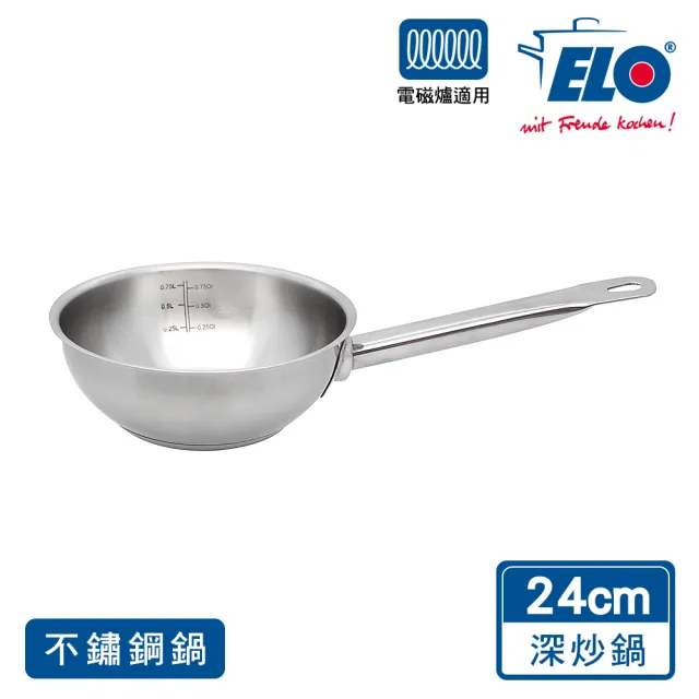 【ELO】Profi Cuisine 24CM不鏽鋼深炒鍋