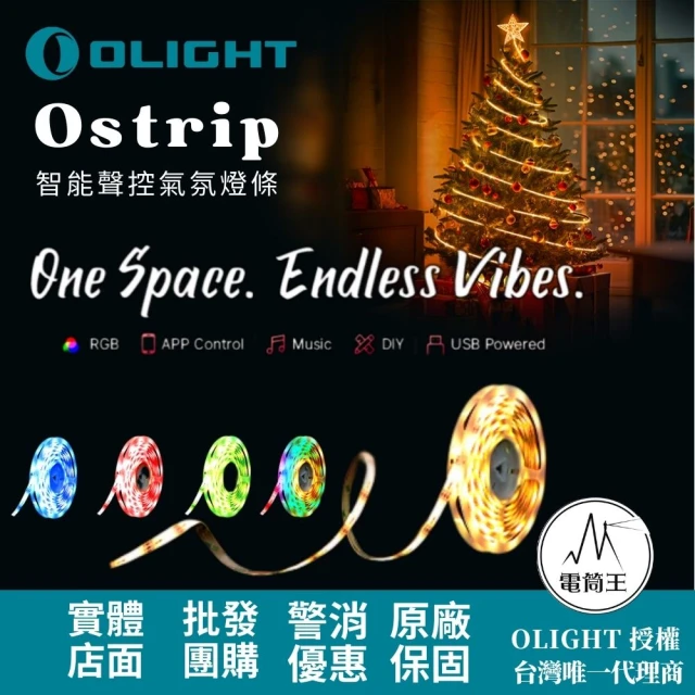 Olight 電筒王 Ostrip(150流明 5米 LED燈條 多彩RGB 智能聲控 APP控制 聖誕燈 跑馬燈)