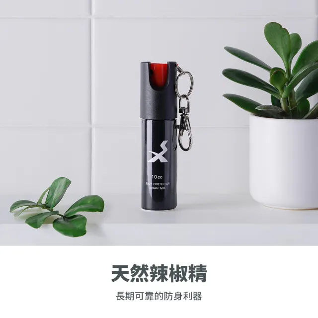 【防災專家】天然無毒辣椒水防狼噴霧(防誤觸開關 防身 防狼 防狼噴霧器 辣椒水)